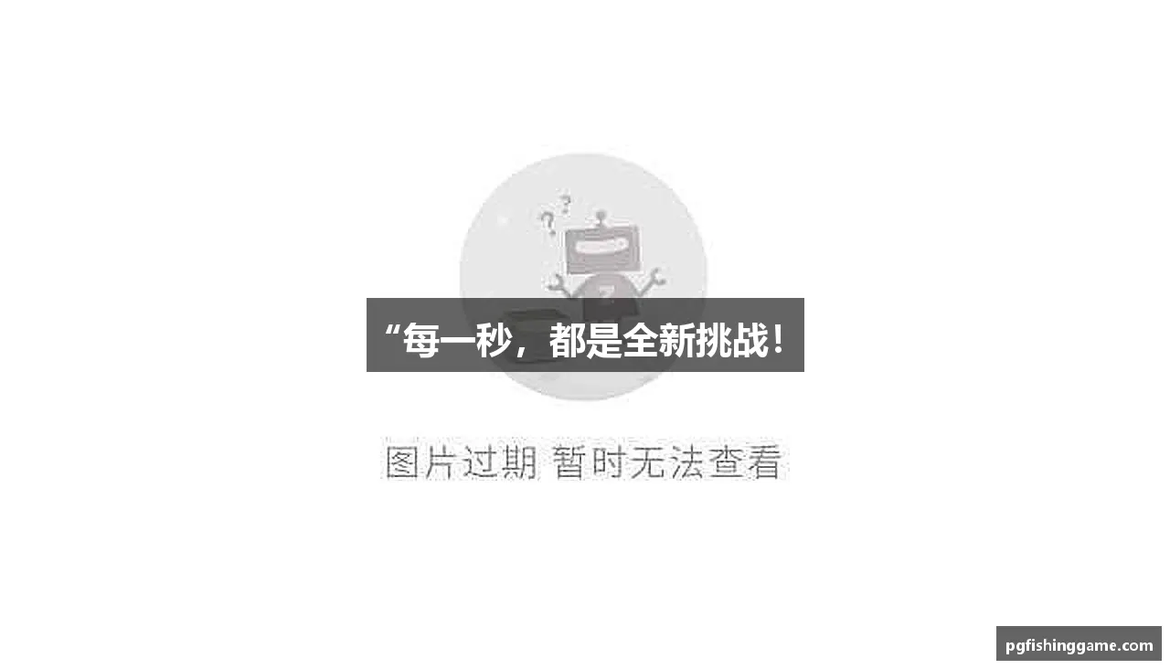 #htmlcaption1_28 “每一秒,都是全新挑战!”